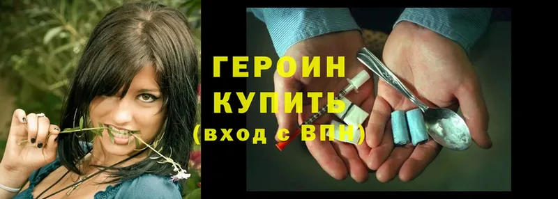 Героин Heroin  где можно купить наркотик  Алейск 